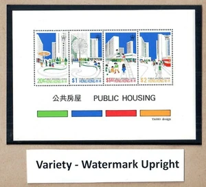 Hoja de recuerdo de vivienda pública de Hong Kong 1981 marca de agua vertical (variedad) - Imagen 1 de 1
