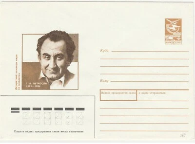 Cover Postal stationery Russia, Ca1984. Unused. Russia / Chess Tigran Petrosian - Image 1 of 3