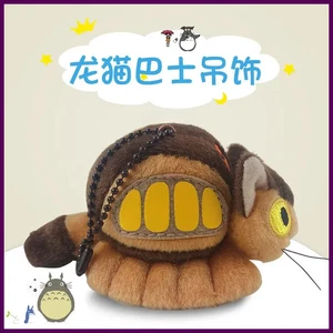 Cartoon Anime Raubkatze Bus Geldbörse kleine Schultertasche süß Plüschkarte - Bild 1 von 26