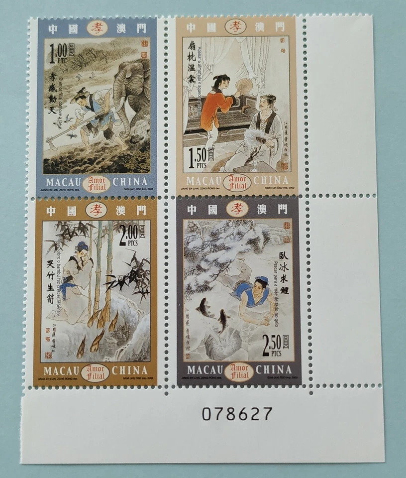 2002 China Macau Filial Love, Chinese Folktales 4v Stamps Mint NH 中国澳门孝爱(新票4v) - Image 1 of 2