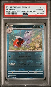 2023 POKEMON JAPANESE SV2A-POKEMON 151 MASTER BALL REVERSE HOLO SEAKING PSA 10 - Picture 1 of 4