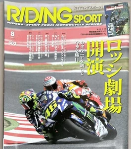 RIDEING SPORT No.403 Japanese Motorcycle Magazine 2016 August - Picture 1 of 5
