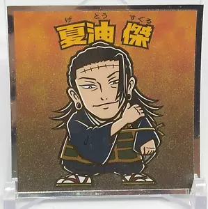 Geto Suguru Jujutsu Kaisen Bikkuriman Aufkleber 2 Nr. 17 Lotte 2023 japanischer Manga - Bild 1 von 10
