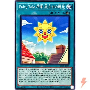 Fairy Tale Prologue: Journey's Dawn Common 25PP-JP009 Premium Pa ck 2025 YuGiOh - Picture 1 of 3