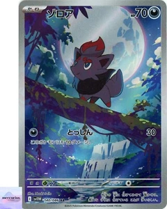 Zorua AR 140/086 White Flare sv11W Pokemon Card Game Japanese NM - Picture 1 of 3