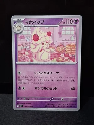 Alcremie 044/102 Sv7: Stellar Miracle Regular (Japanese) - Image 1 of 2