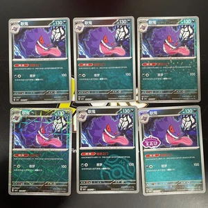 Pokemon S-Chinese esclusivo Gem Pack Vol.3 CBB3C Gengar Holo card (set 6 pz) - Foto 1 di 7