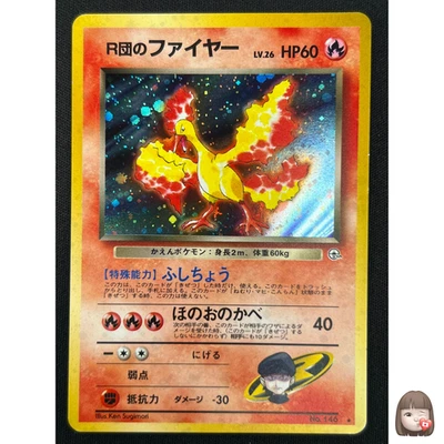 [NM] Rocket's Moltres Pokemon Card Japanese 146 Gym Challenge Vintage Holo NJ95 - Image 1 of 4
