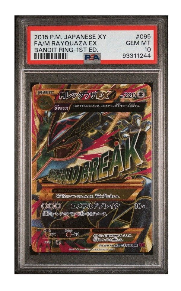 Pokémon TCG Professional Sports Authenticator (PSA Pokémon TCG Professional Sports Authenticator (PSA