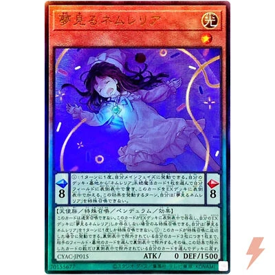 Dreaming Nemurelia - Ultimate Rare CYAC-JP015 - YuGiOh Japanese - Image 1 of 3