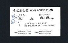 Chi Cheng signed personal business card - Track & Field Olympian