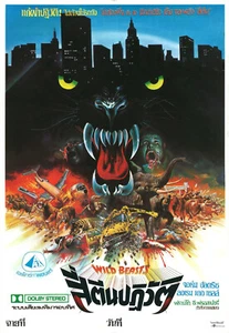 Wild Beasts 11 x 17 Horror Reproduction Poster Gore Retro Grindhouse Slasher - Picture 1 of 1