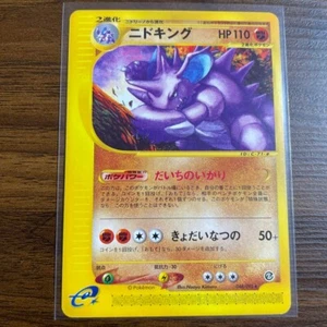 Nidoking Holo Japanese Town On No Map 049/092 Pokemon - Picture 1 of 2