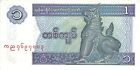 Myanmar Burma one kyat banknote genuine uncirculated for collectors 1996 (66)