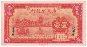China Kwangtung Provincial Bank 10 Cents Banknote 1934 Choice About Unc P#S-2431 - Picture 1 of 2