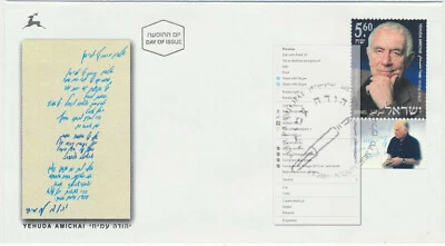 Israel Sc. 1453 Yehuda Amichai (1924-2000) Poet on 2001 FDC - Image 1 of 2