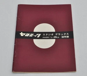 Manual japonés de instrucciones SEKONIC Studio Deluxe L-28c2 de Japón - Imagen 1 de 3