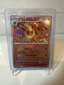 Pokemon Flareon 21/187 Master Ball Reverse Holo Terastal Festival - Picture 1 of 10
