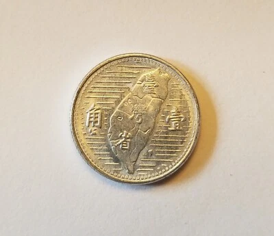 1955 Taiwan (ROC - Republic of China) chiao, year 44, UNC, Y-533 (TW3) - Image 1 of 4