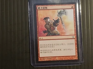 2x Magnetic Theft Chinese Fifth Dawn MTG - Picture 1 of 1