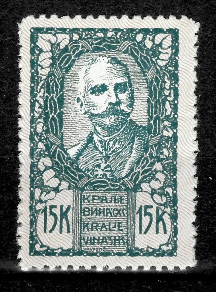 SHS - Eslovenia - Rompecadenas 1920 ☀ Litografía 15k - Sello clave MI 118 ☀ MNH** Foto 1 de 2