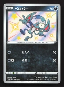 Tarjeta Pokémon japonesa Impidimp 282/190 S4a: Shiny Star V Holo casi nueva - Imagen 1 de 2