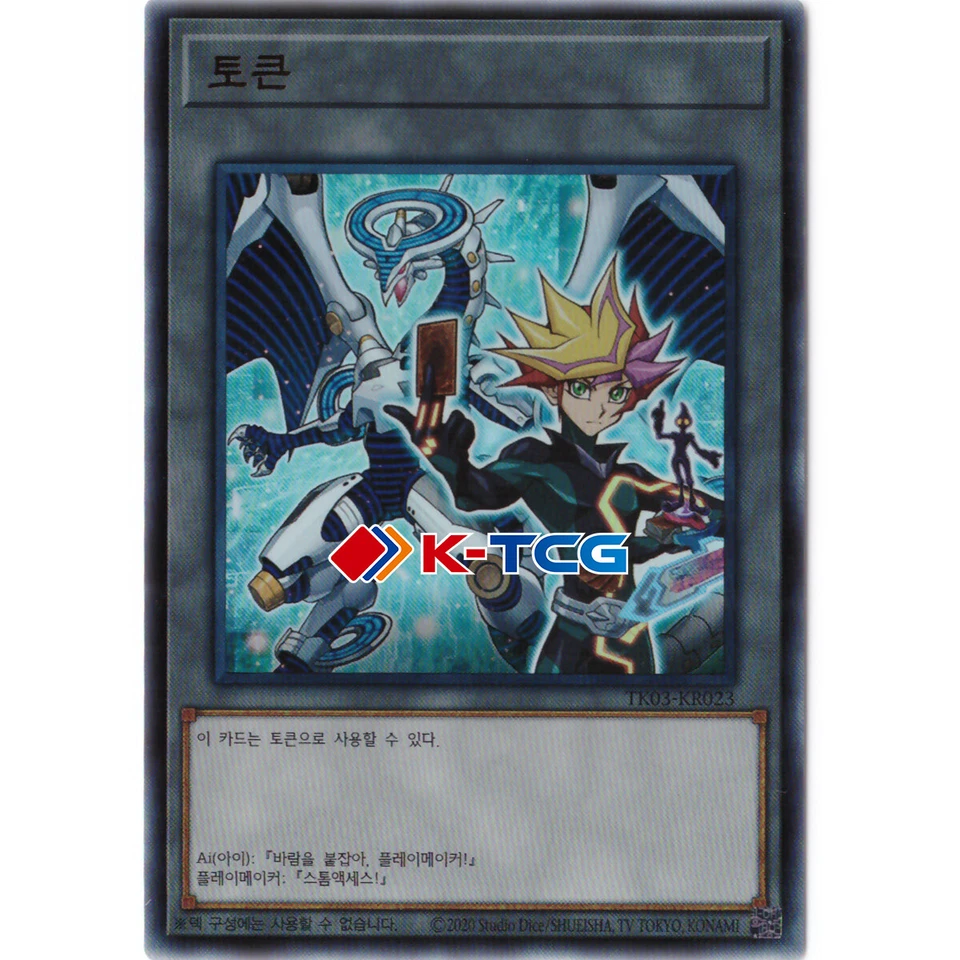 Yugioh Card "Token" (Playmaker and Firewall Dragon) TK03-KR023 Korean Ver Ultra - Image 1 of 1