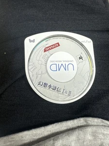 Genso Suikoden I & II PSP Konami Sony Playstation Portable For Japan US Stock - Picture 1 of 2