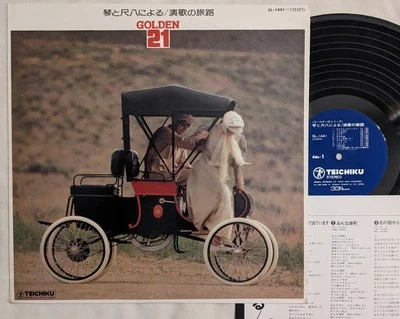 Hiroaki Sakata/Kimiko Yamauchi ENKA JOURNEY Teichiku Orchestra SL-1441 insert LP - Image 1 of 4