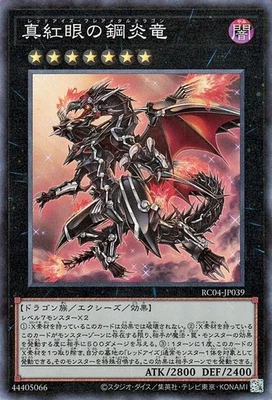 Yugioh RC04-JP039 Red-Eyes Flare Metal Dragon Collectors Rare Japanese NM - Image 1 of 4