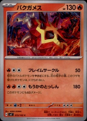 Pokemon Korean SV7 Stellar Miracle #015/102 Turtonator - Image 1 of 2