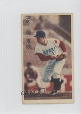 1962 Marukami Bat on Right Menko JCM14e Motohiro Ando #084135.1