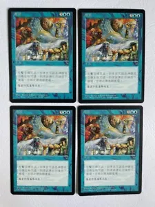 MTG 4X CHINESE VISIONS DESERTION NM MAGIC THE GATHERING INSTANT RARE BLUE CARD - Picture 1 of 6