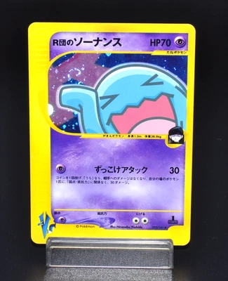 Team Rocket's Wobbuffet VS Series 093/141 Holo LP S+ Japanese Pokemon Card Japan - Image 1 of 4