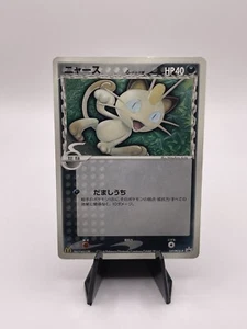 Meowth Delta Species #127 McDonald's Promo Japonés 2006 Juego Ligero - Imagen 1 de 2