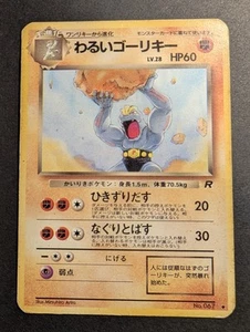 Dark Machoke No.067 Japanese Pokemon TCG - Picture 1 of 2