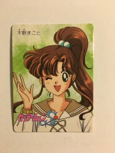 Sailor Moon S Banpresto Twin Character 22 - Bild 1 von 1