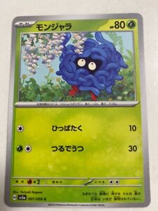 Pokemon Card Tangela H sv5a 001/066 common 2024 scarlet & violet from Japan