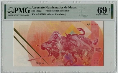PMG 69 Associate Numismatics de Macau 2018 Promotional Souvenir Guan Yunchang - Image 1 of 2