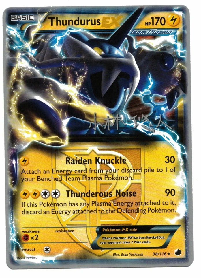 Pokemon Thundurus EX 38/116 Haruto Koboyashi WC World Championships 2014! EXC - Image 1 of 3