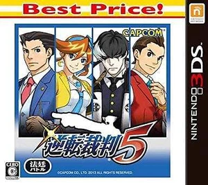 Phoenix Wright: Ace Attorney Dual Destinies Bes... 3DS NTSC-J CIB Digital Manual - Picture 1 of 19