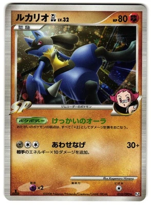 LUCARIO GL 053/090 - LP - PT2 RISING RIVALS HOLO JAPANESE POKEMON CARD - Image 1 of 3