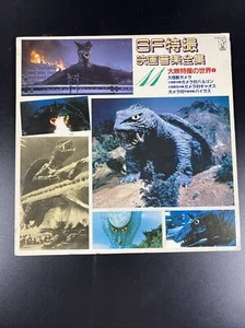 King Records K22G-7147 SF Special Effects Movie Music Complete Works Eleventh LP - Picture 1 of 4