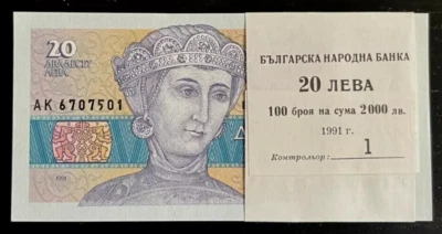 BULGARIA 20 LEVA P-100 1991 x 100 Pcs Lot 1 BUNDLE Pack CHURCH UNC MONEY NOTE - Image 1 of 4