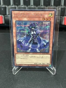 Backup Secretary - Secret Rare QCCU-JP094 [ScR] 25th side:Unity Yugioh - Picture 1 of 1