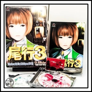 Bikou 3 尾行 3 ILUSIÓN Eroge japonés - Imagen 1 de 17