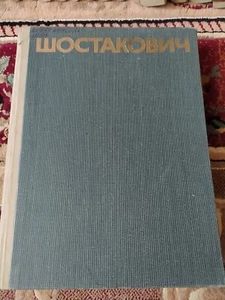 Shostakovich Incidental music to plays score Shot, Rule Britain ,Hamlet , vol.27 - Picture 1 of 13