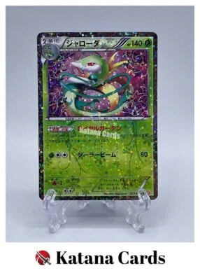 EX/NM Pokemon Cards Serperior Uncommon (U) 003/020 Japanese - Image 1 of 4