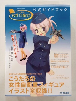 Icarus Mook Fuerza de Autodefensa Femenina Japonesa Guía Oficial/Figura de Acción Foto 1 de 3
