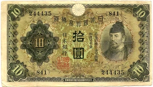 1945 Imperial Japan, Nippon Ginko - 10 Japanese Yen Banknote Block No. 30 - Picture 1 of 2